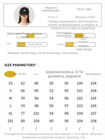 Подплатени дънки с широки крачоли и флер стил, средна талия, дебел деним, изпрано покритие