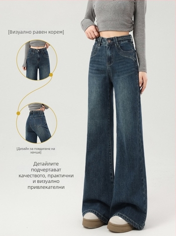 Подплатени дънки с широки крачоли и флер стил, средна талия, дебел деним, изпрано покритие
