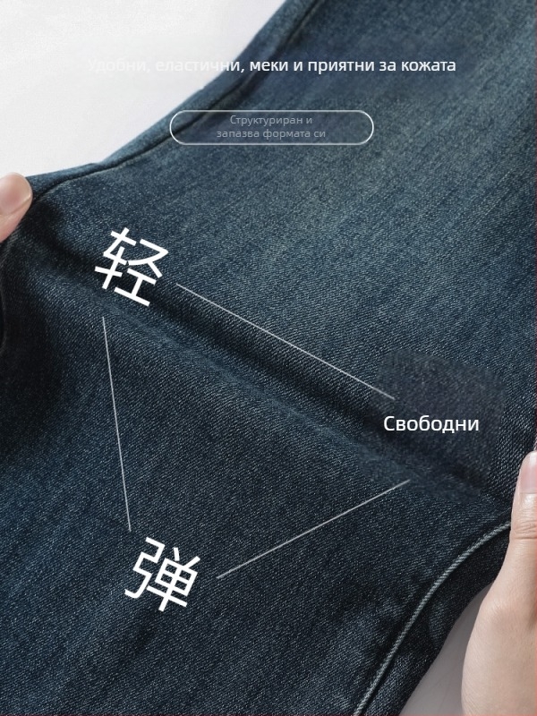 Подплатени дънки с широки крачоли и флер стил, средна талия, дебел деним, изпрано покритие