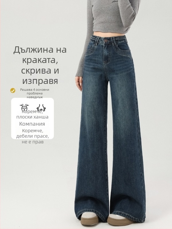 Подплатени дънки с широки крачоли и флер стил, средна талия, дебел деним, изпрано покритие