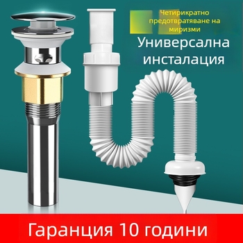 Дренажна система за мивка – PVC, модел WD-XS171-20, номинално налягане 1, работна температура 60°C, директен монтаж