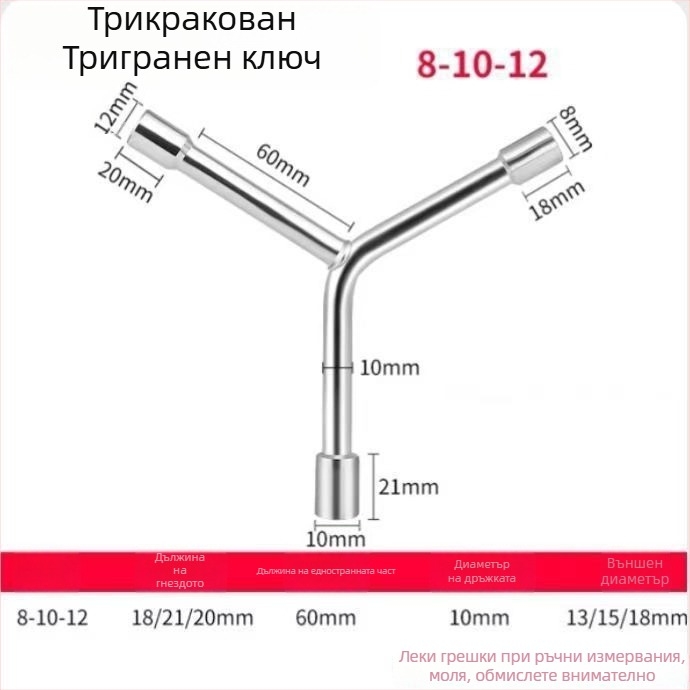 Three-Prong Socket Wrench, Extended Y-Type, Multi-Functional Triangle Socket, High-Carbon Steel for Motorcycle Tire Repair