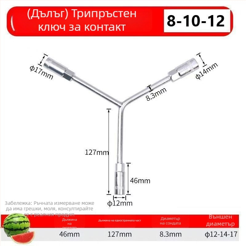 Three-Prong Socket Wrench, Extended Y-Type, Multi-Functional Triangle Socket, High-Carbon Steel for Motorcycle Tire Repair