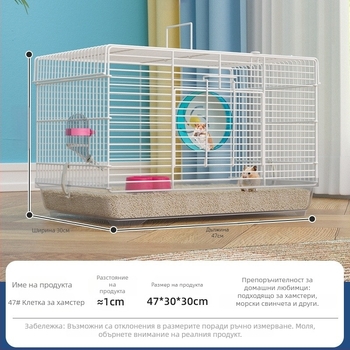 Клетка за хамстери с разглобяем разделител – метална, стил на вила, модулен комплект