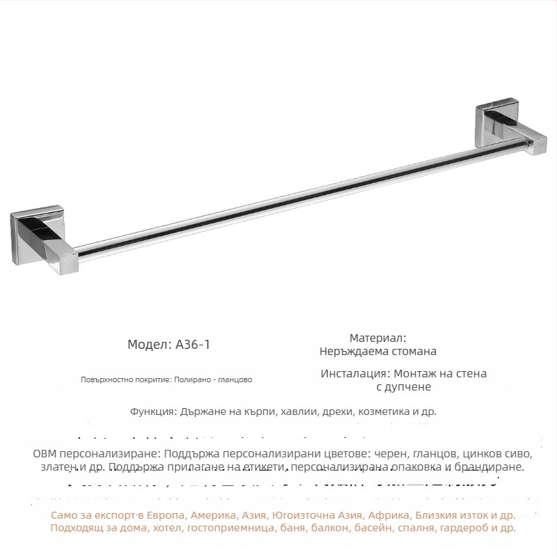 304 неръждаема стомана Държач за кърпи, стенен монтаж, единична или двойна пръчка, полирана повърхност, 2 слоя съхранение
