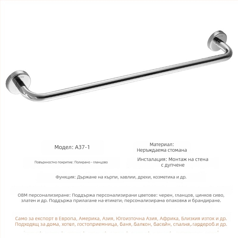 304 неръждаема стомана Държач за кърпи, стенен монтаж, единична или двойна пръчка, полирана повърхност, 2 слоя съхранение