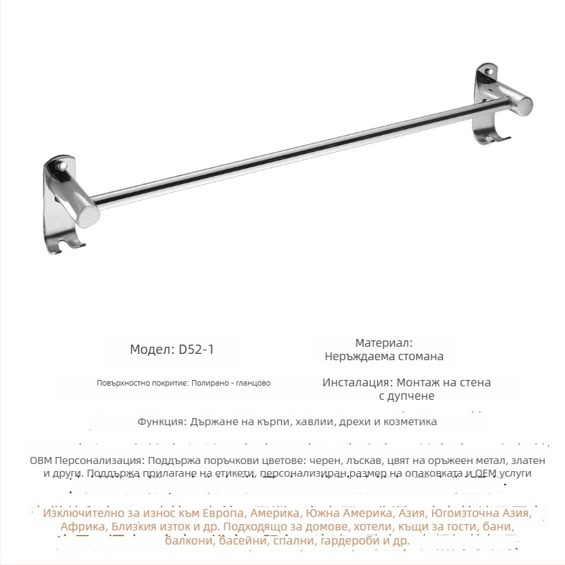 304 неръждаема стомана Държач за кърпи, стенен монтаж, единична или двойна пръчка, полирана повърхност, 2 слоя съхранение