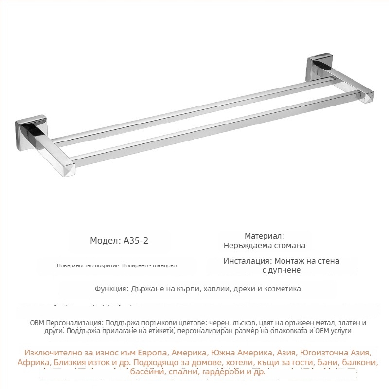 304 неръждаема стомана Държач за кърпи, стенен монтаж, единична или двойна пръчка, полирана повърхност, 2 слоя съхранение