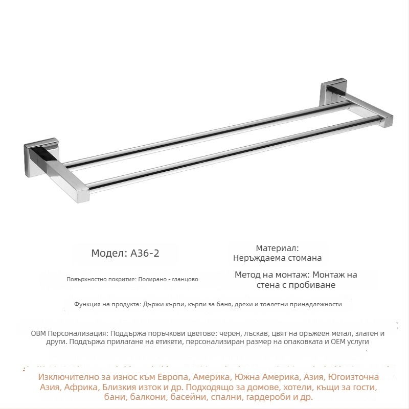 304 неръждаема стомана Държач за кърпи, стенен монтаж, единична или двойна пръчка, полирана повърхност, 2 слоя съхранение