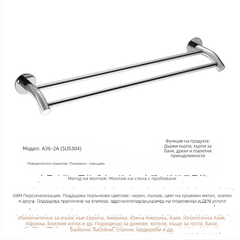 304 неръждаема стомана Държач за кърпи, стенен монтаж, единична или двойна пръчка, полирана повърхност, 2 слоя съхранение