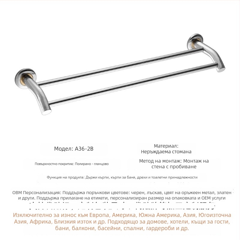 304 неръждаема стомана Държач за кърпи, стенен монтаж, единична или двойна пръчка, полирана повърхност, 2 слоя съхранение