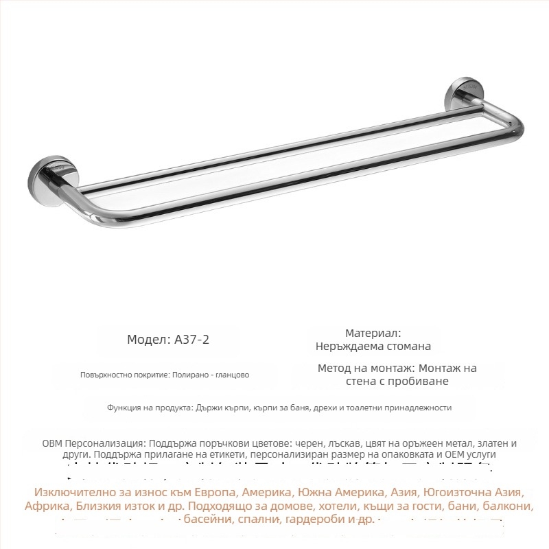 304 неръждаема стомана Държач за кърпи, стенен монтаж, единична или двойна пръчка, полирана повърхност, 2 слоя съхранение