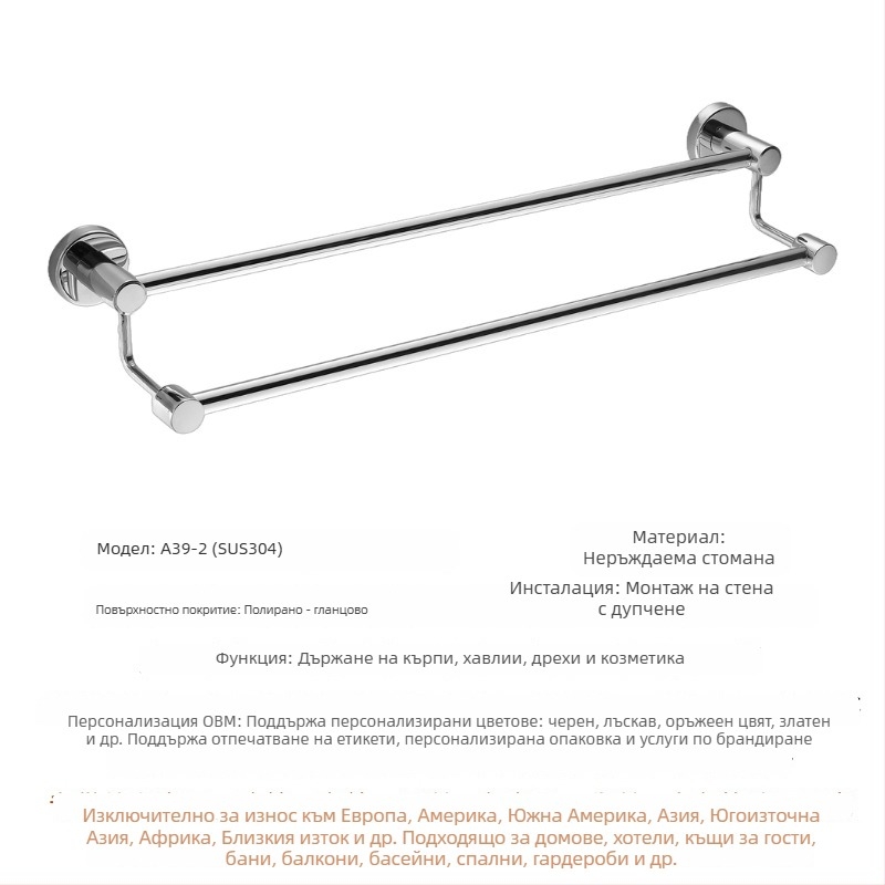 304 неръждаема стомана Държач за кърпи, стенен монтаж, единична или двойна пръчка, полирана повърхност, 2 слоя съхранение