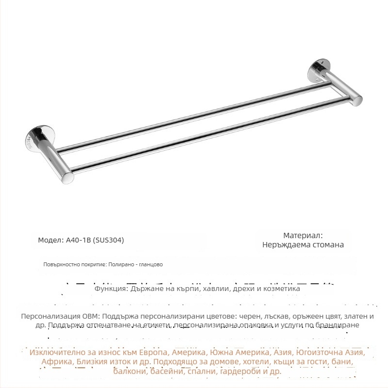 304 неръждаема стомана Държач за кърпи, стенен монтаж, единична или двойна пръчка, полирана повърхност, 2 слоя съхранение
