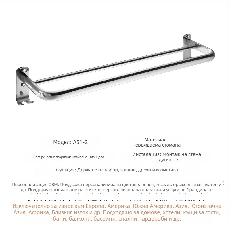 304 неръждаема стомана Държач за кърпи, стенен монтаж, единична или двойна пръчка, полирана повърхност, 2 слоя съхранение