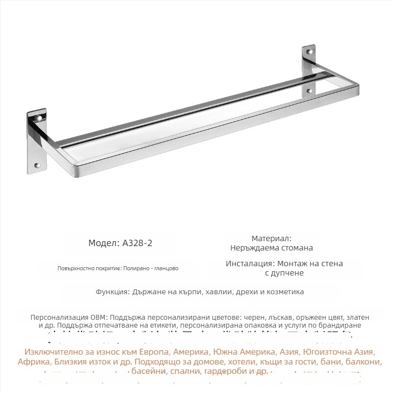 304 неръждаема стомана Държач за кърпи, стенен монтаж, единична или двойна пръчка, полирана повърхност, 2 слоя съхранение