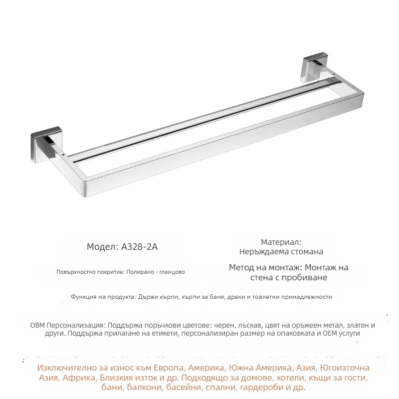 304 неръждаема стомана Държач за кърпи, стенен монтаж, единична или двойна пръчка, полирана повърхност, 2 слоя съхранение