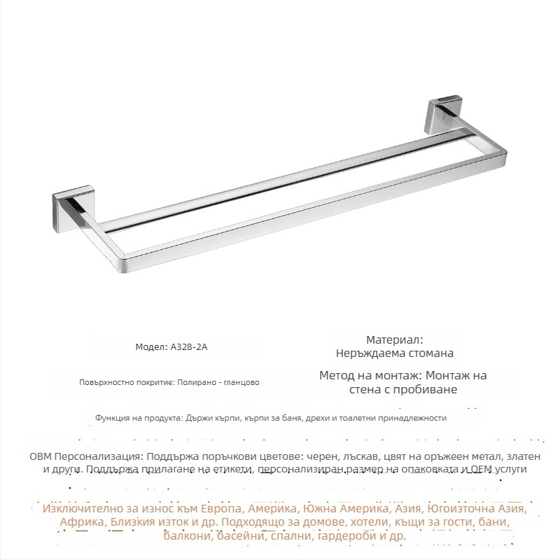 304 неръждаема стомана Държач за кърпи, стенен монтаж, единична или двойна пръчка, полирана повърхност, 2 слоя съхранение