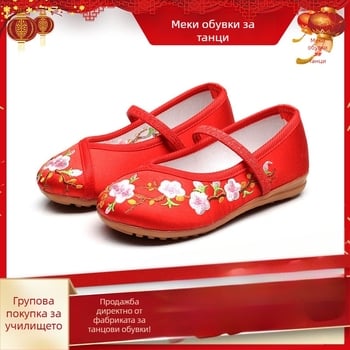 Детски обувки в традиционен китайски стил, бродирани, ръчно тъкани обувки с мека плоска подметка, унисекс