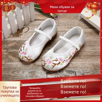 Детски обувки в традиционен китайски стил, бродирани, ръчно тъкани обувки с мека плоска подметка, унисекс