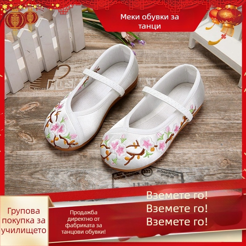 Детски обувки в традиционен китайски стил, бродирани, ръчно тъкани обувки с мека плоска подметка, унисекс