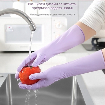 Ръкавици за съдове - латекс, стандартна дебелина, дължина 28 см, марка Qiaofeng