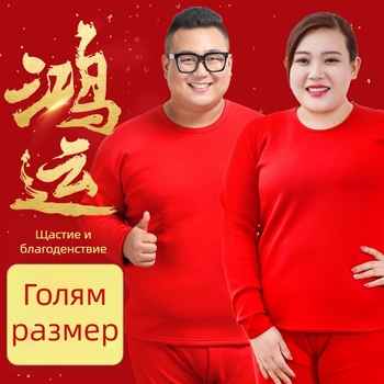 Мъжки термален комплект бельо, 100% памук — топъл пуловер с кръгло деколте, дълги ръкави и панталони, средна дебелина на тъканта 181–200 г/м²