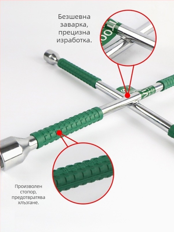 Кръстовиден гаечен ключ за смяна на гуми, Chrome vanadium стомана, удължен накрайник, лесно завинтване