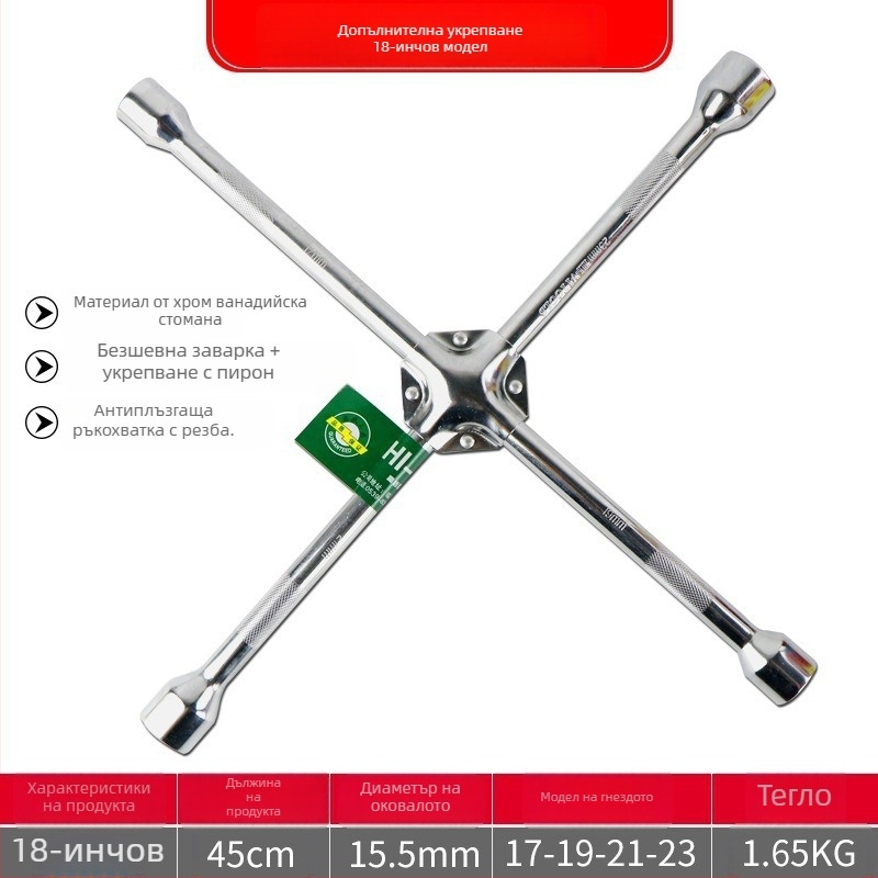 Кръстовиден гаечен ключ за смяна на гуми, Chrome vanadium стомана, удължен накрайник, лесно завинтване