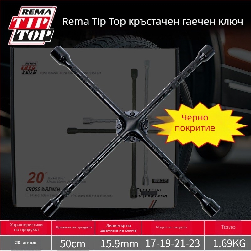 Кръстовиден гаечен ключ за смяна на гуми, Chrome vanadium стомана, удължен накрайник, лесно завинтване