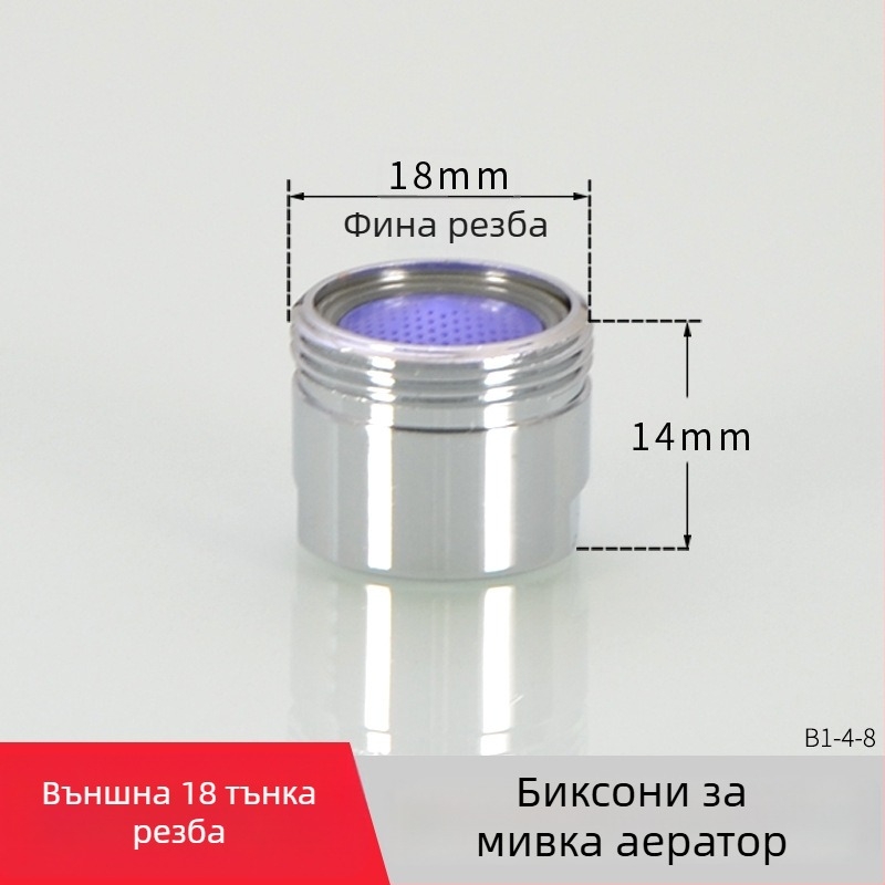 Аератор за чешма с филтър — водоспестяващ, меден корпус, електрополирана повърхност, еднобутонно управление, номинално налягане 1.6 MPa, температура 120°C, монтаж вътрешно и външно окабеляване