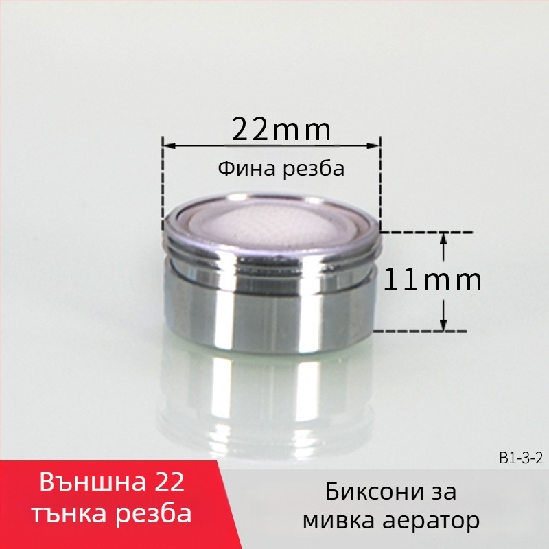 Аератор за чешма с филтър — водоспестяващ, меден корпус, електрополирана повърхност, еднобутонно управление, номинално налягане 1.6 MPa, температура 120°C, монтаж вътрешно и външно окабеляване