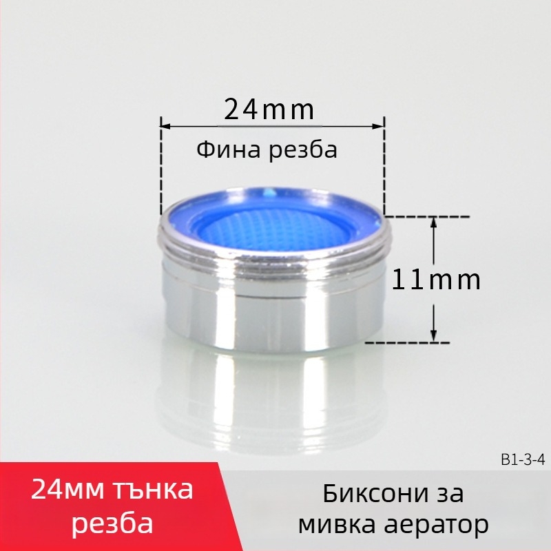 Аератор за чешма с филтър — водоспестяващ, меден корпус, електрополирана повърхност, еднобутонно управление, номинално налягане 1.6 MPa, температура 120°C, монтаж вътрешно и външно окабеляване