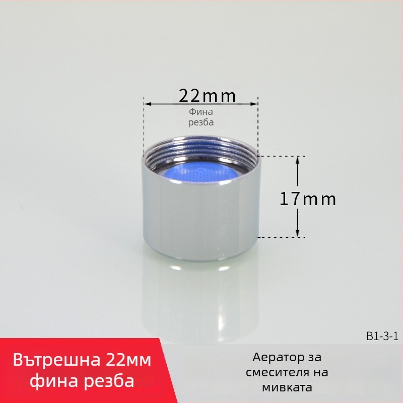 Аератор за чешма с филтър — водоспестяващ, меден корпус, електрополирана повърхност, еднобутонно управление, номинално налягане 1.6 MPa, температура 120°C, монтаж вътрешно и външно окабеляване