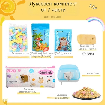 Комплект за хамстери: пълен пакет храни и лакомства за начинаещи | Храна за домашни любимци, Марка: Друга, Без внос