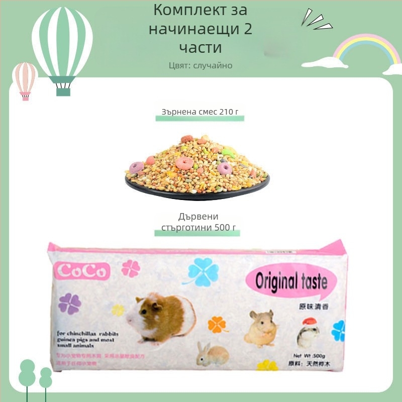 Комплект за хамстери: пълен пакет храни и лакомства за начинаещи | Храна за домашни любимци, Марка: Друга, Без внос