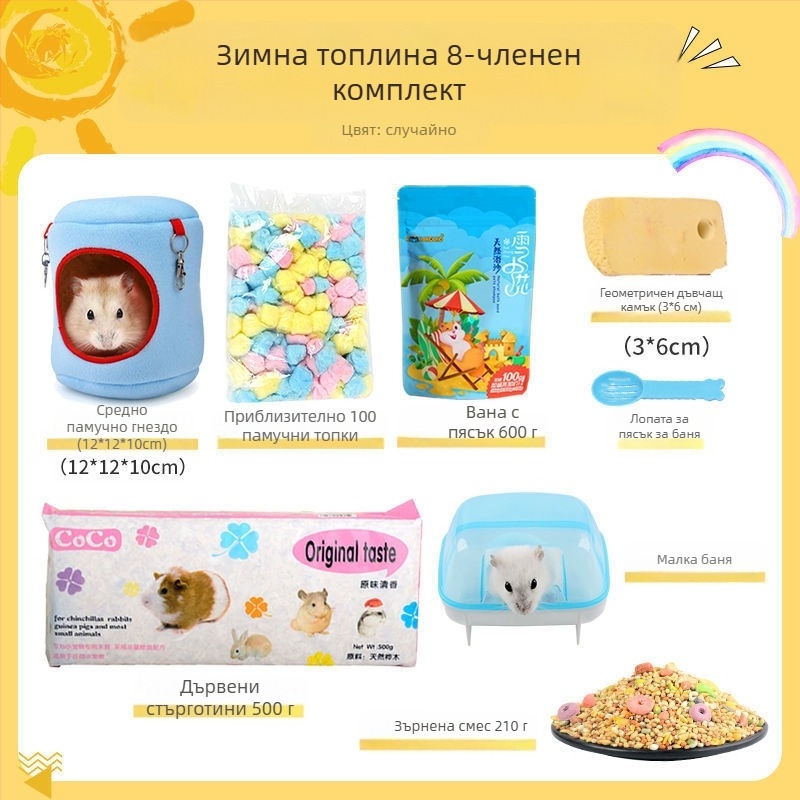 Комплект за хамстери: пълен пакет храни и лакомства за начинаещи | Храна за домашни любимци, Марка: Друга, Без внос