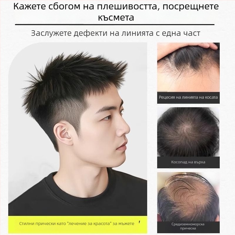 Мъжки парик от истински човешки коси – Американски стил предна част, къса дължина, естествен безшевен вид, механизъм