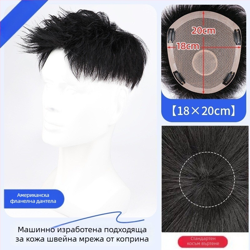 Мъжки парик от истински човешки коси – Американски стил предна част, къса дължина, естествен безшевен вид, механизъм