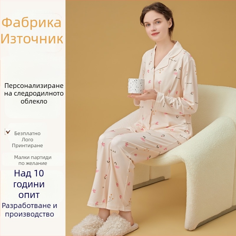 Сет за кърмене и майчинство със стил кардиган, млечна коприна, 100% полиестер, дълги ръкави, дълги панталони, пролетно-есенен