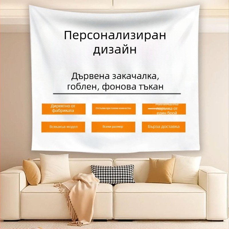 Гоблен за стена, полиестер 100%, цифров термопринт, модерен стил на простота, правоъгълна форма, дизайн анимационни/карикатури, персонализирано