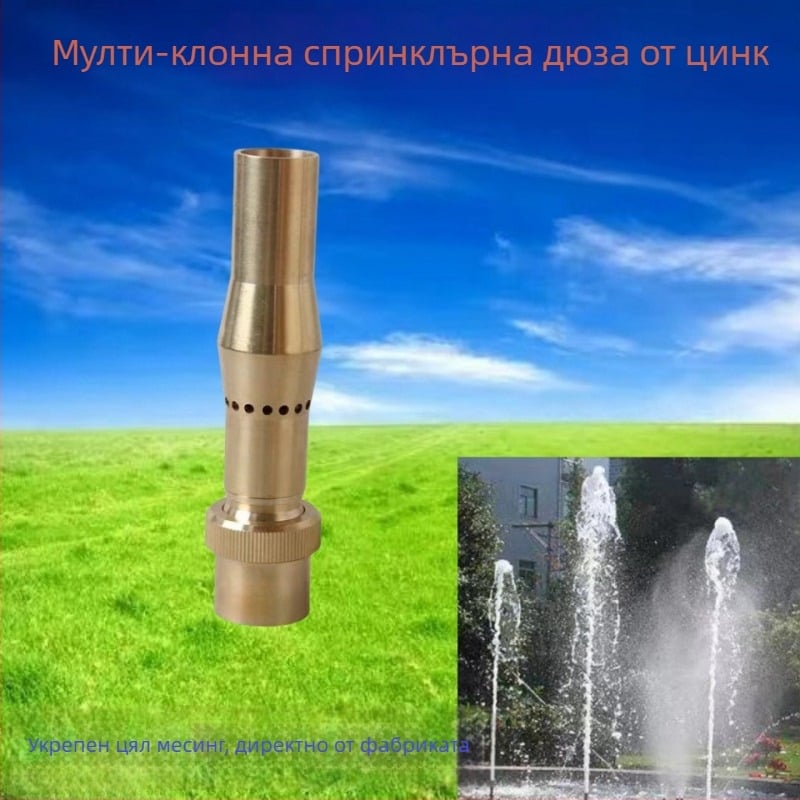 Медна дюза за поливане за водни пейзажи, басейни и фонтани — Sea swallow