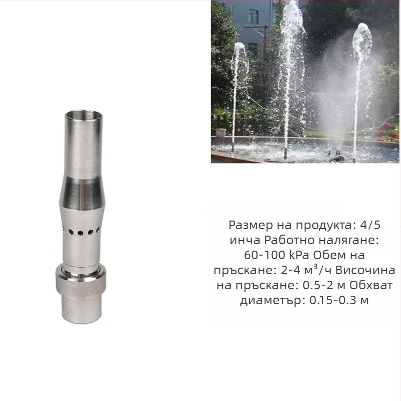 Медна дюза за поливане за водни пейзажи, басейни и фонтани — Sea swallow