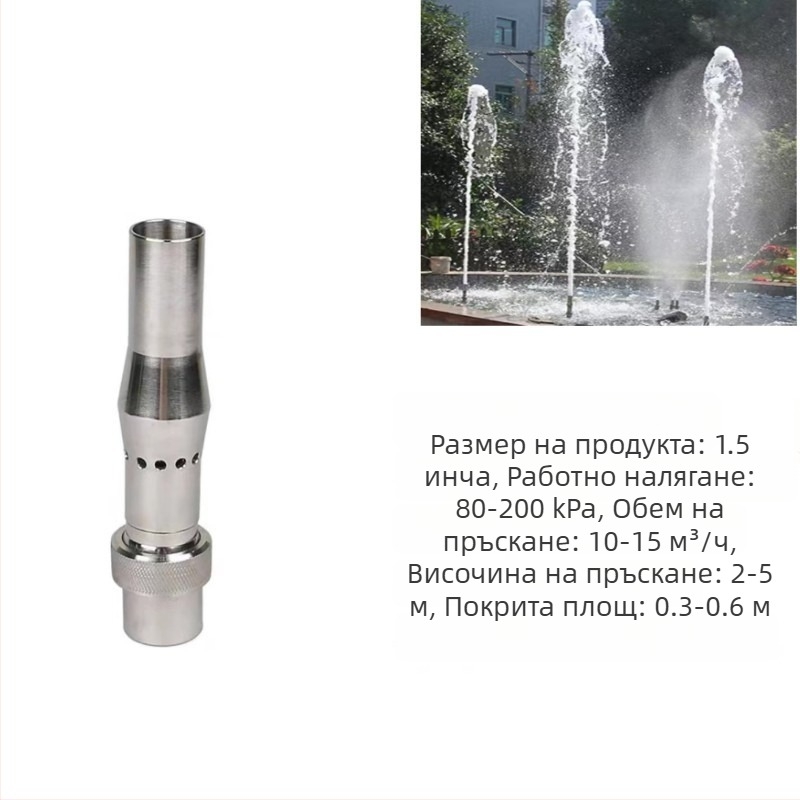 Медна дюза за поливане за водни пейзажи, басейни и фонтани — Sea swallow