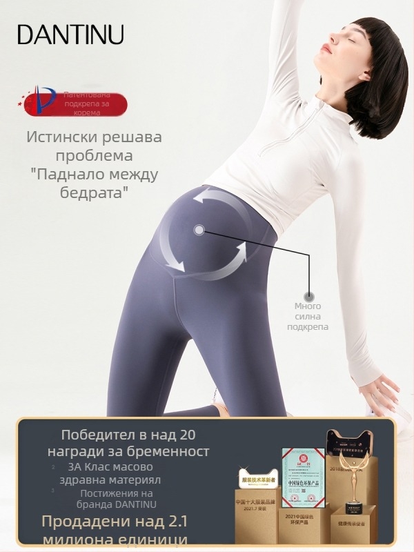 Безшевни леггинси за поддържане на корема, за бременни, найлон-спандекс смес, средна плътност, висока еластичност, стегнат силует