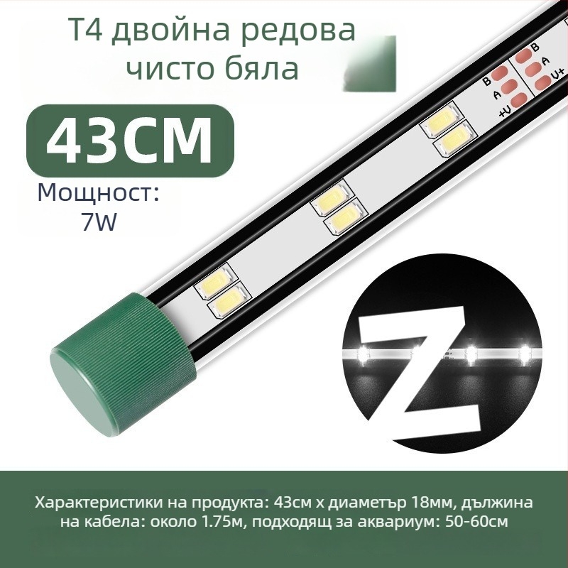 LED аквариумна светлина, водоустойчива, с вакуумна чашка, за водни растения и декоративни аквариуми
