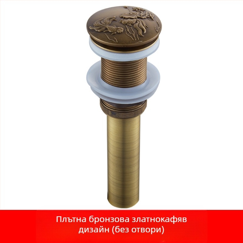 Антикварен меден попъп дренаж за умивалник, ръчно резбован