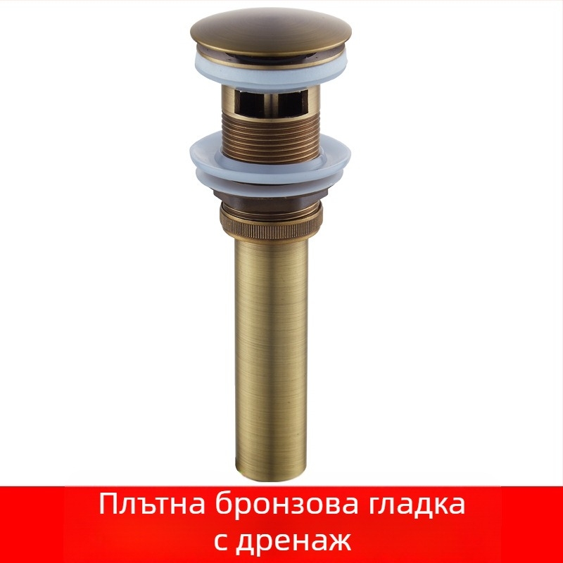 Антикварен меден попъп дренаж за умивалник, ръчно резбован