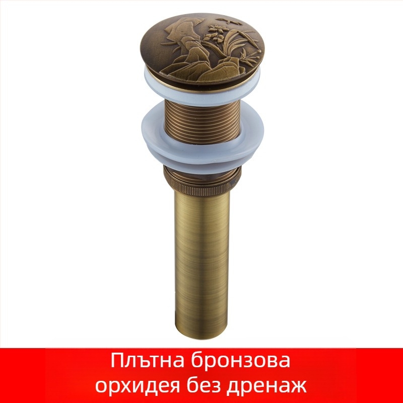 Антикварен меден попъп дренаж за умивалник, ръчно резбован