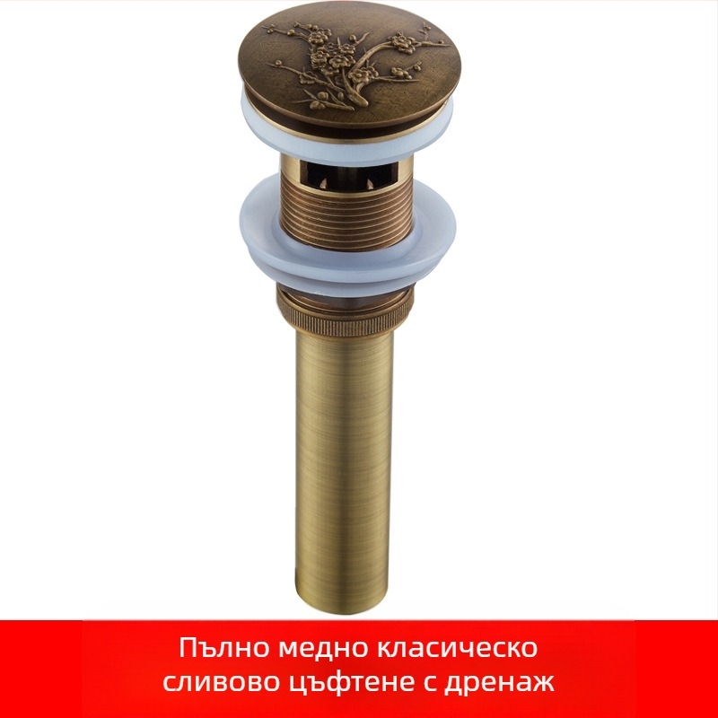 Антикварен меден попъп дренаж за умивалник, ръчно резбован